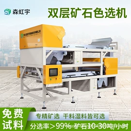 其他分离设备;筛选设备;空分设备