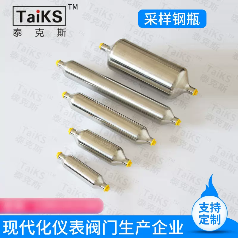 不锈钢采样钢瓶 液化石油气采样器  采样钢瓶  取样钢瓶厂家批发