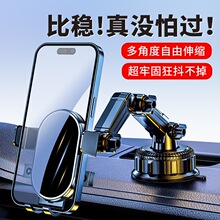 2026新款防震中控台车载手机支架汽车车内用品货车挖机通用导航架