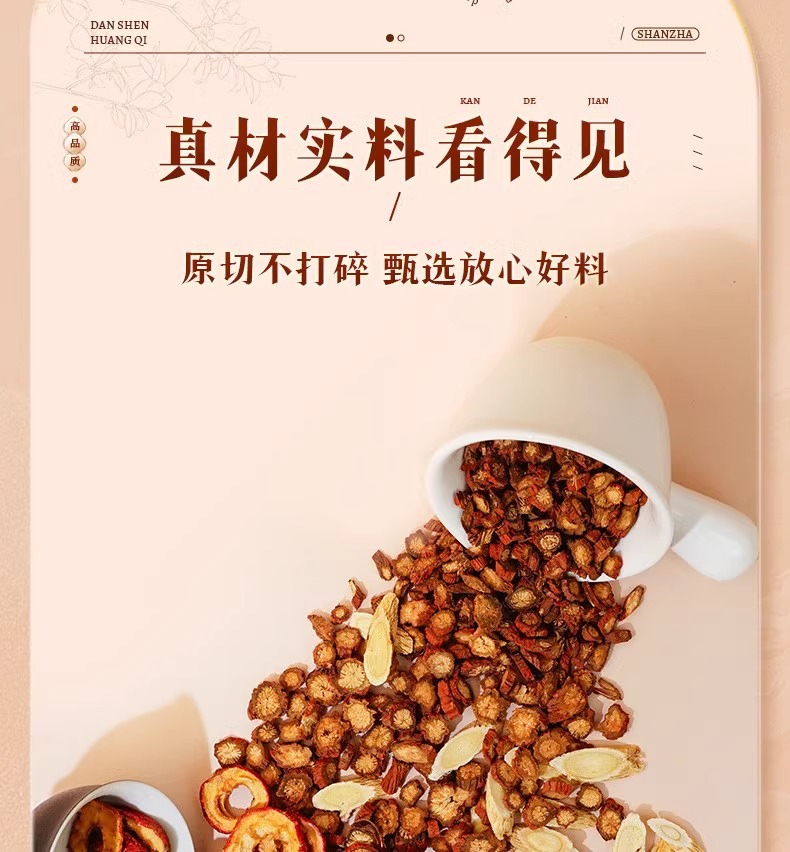 San Tong Tea 100 Tea Bags Hawthorn Salvia Astragalus Blend 250g for Daily Herbal Infusion overview