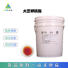 大豆卵磷脂油液体状食品乳化营养强化剂食品级磷脂现货秒发高含量