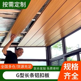 铝天花;集成吊顶;轻钢龙骨