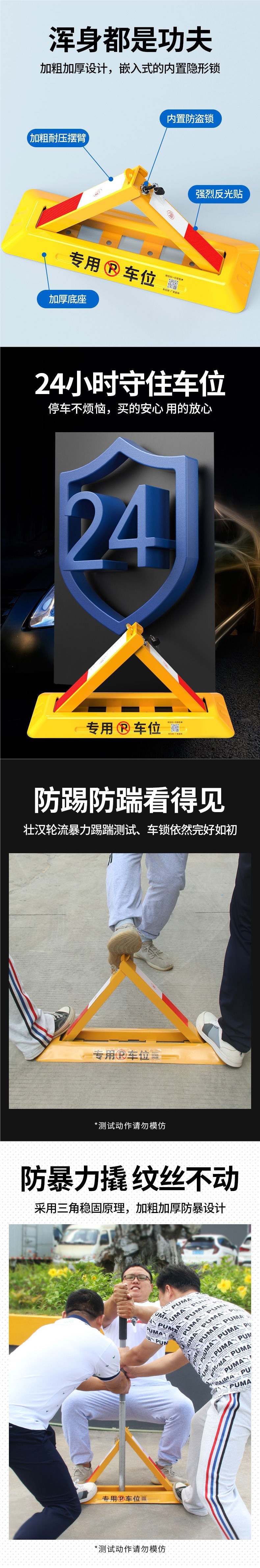 Parking space lock, ground lock, parking space protector, thickened anti-collision triangular parking stake, anti-occupation, no drilling required