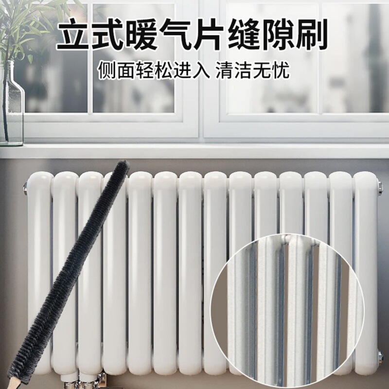 ラジエーター隙間クリーニングブラシ家庭用暖房ファンパイプダストクリーニングブラシヒーター小型太陽クリーニングブラシ|undefined