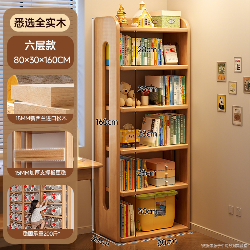 实木书柜一体靠墙书架转角收纳置物架儿童不占空间窄柜简易储物柜|undefined
