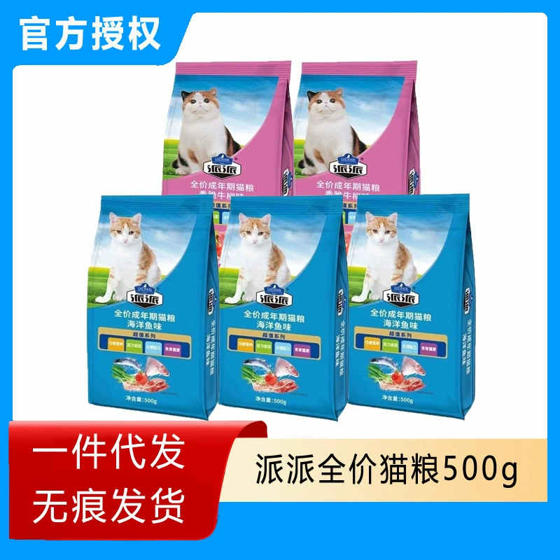 Корм для кошек Paipai со вкусом говядины, средство для удаления комков шерсти, корм для кошек для котят, корм для кошек британской короткошерстной породы, полный корм для кошек американской короткошерстной породы, питательный корм для взрослых кошек, 500 г.