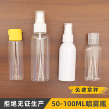 ���ư���ˬ�wˮ��ƿ pet�����������Fƿ 60/100ml͸���ƾ����Fƿ