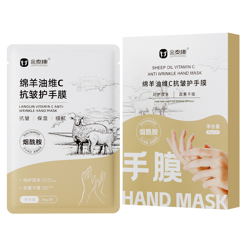 진타이캉 라놀린 비타민C 주름개선 핸드 마스크