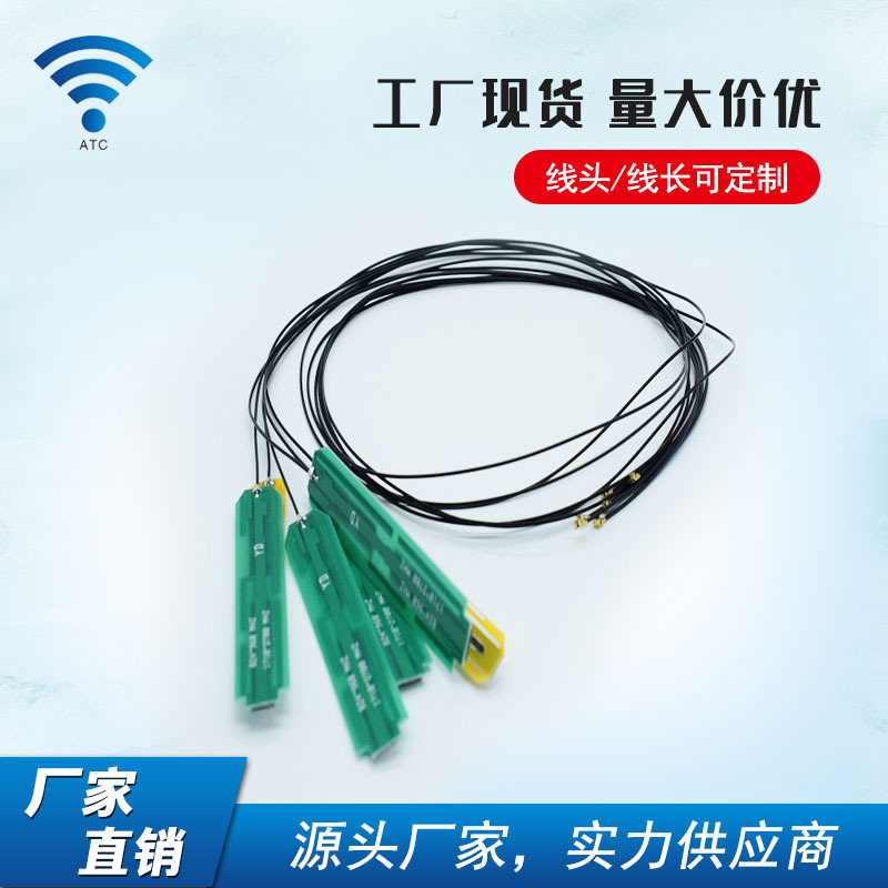 厂家直销 内置 3G天线PCB/WIFI 智能锁天线
