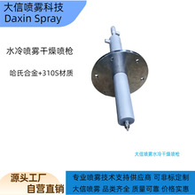 喷雾干燥喷枪二茂铁脱硝燃烧非标定制雾化耐高温喷嘴喷雾干燥专用