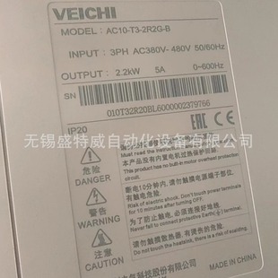 Original in stock AC10-T3-2R2G-B Weichi VEICHI economical inverter 3 Phase 2.2KW