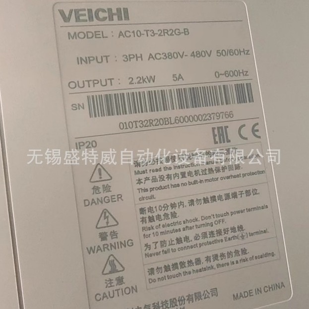 原装现货 AC10-T3-2R2G-B 伟创VEICHI经济型变频器 3相2.2KW