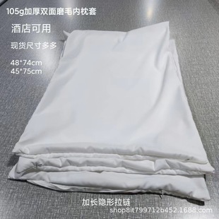 Factory High-Quality Brushed Cloth Liner Cover, Lining Cover, Pillow Core Cover, Hotel Pillow Cover, Pillow Core Protective Cover