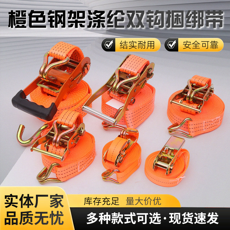 橙色货物捆绑带拉紧器 货车固定器货物捆绑器加厚捆绑带紧绳器