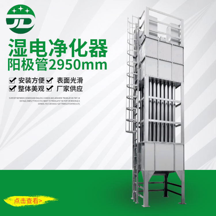 厂家供应 湿电净化器阳极管2950mm 量大从优 型号可定