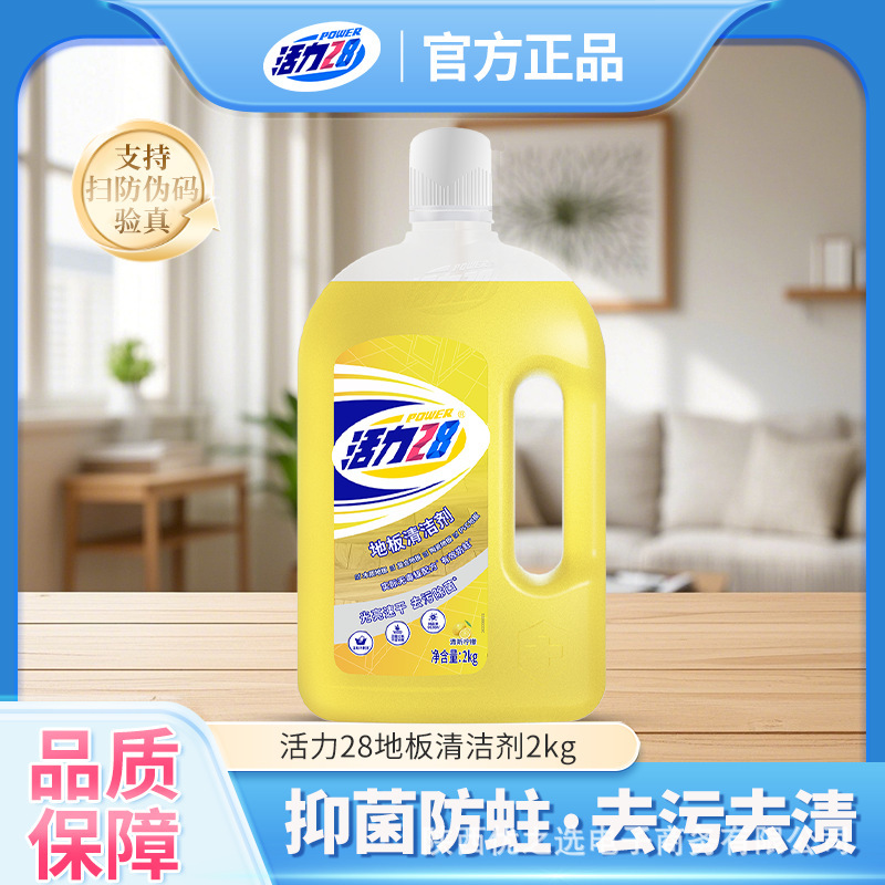 Vitality 28 Floor Cleaner Large Bottle for Wooden Floors and Tile Cleaning, Lemon Scent, Stain Removal