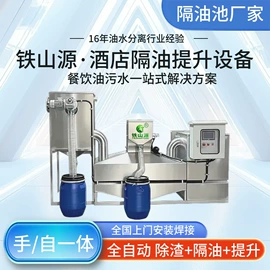 油水分离设备;污水处理设备