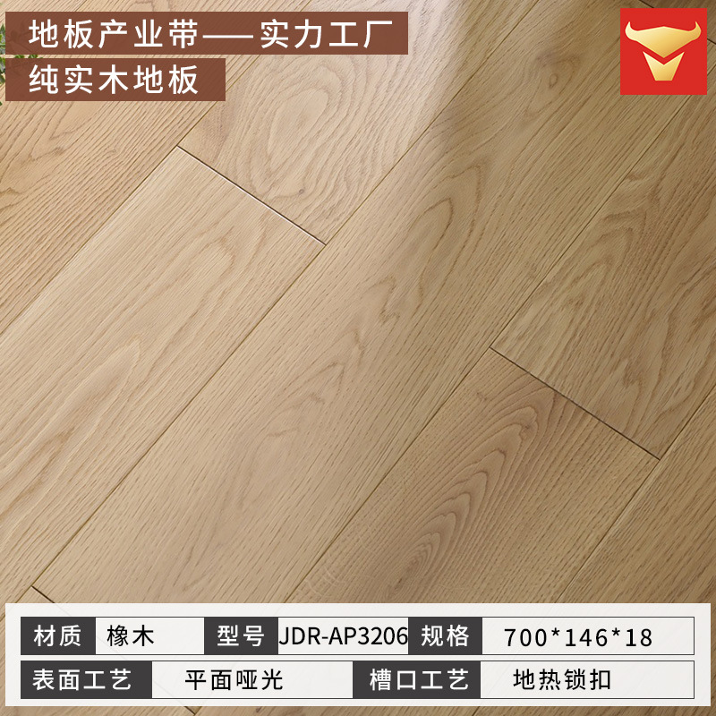 오크 JDR-AP3206 색상 (700*146*18mm) 잠금