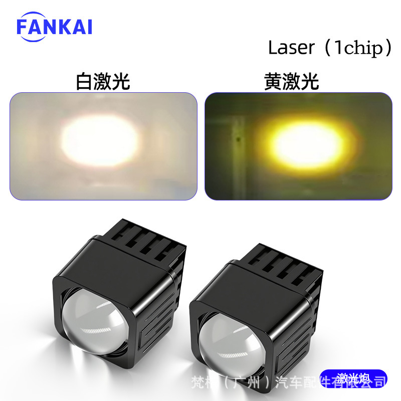 1.5 Pulgada LED módulo de matriz de doble luz del faro del automóvil conversión general luz alta superbrillante luz baja cañón láser pequeño volumen