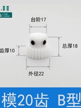 POM1模12至120齿塑胶尼龙赛钢圆柱直齿轮齿条马达传动配件大全1M