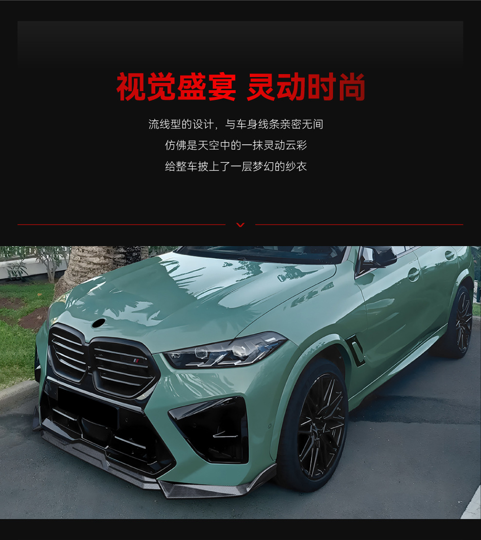 Suitable for 2024+ Bmw X5M F95 X6M F96 Lci Dedicated Front Lip, Front Splitter, and Spoiler Surround Modification