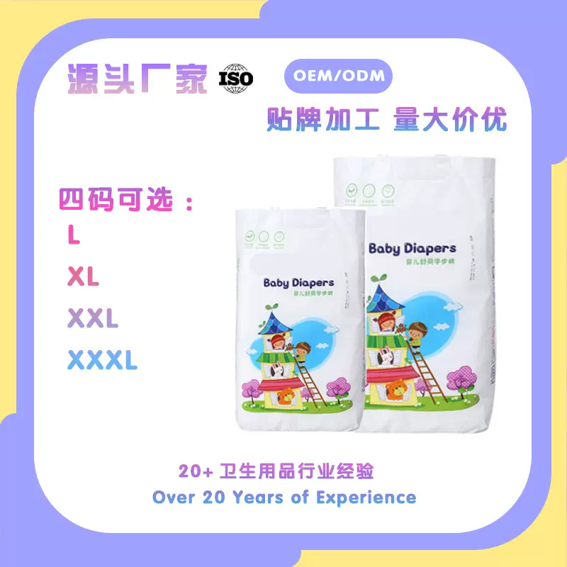 简装纸尿裤婴儿拉拉裤全芯体瞬吸轻薄干爽学步裤男女宝宝通用一等