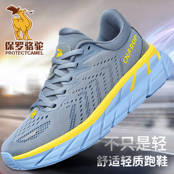 Men's breathable non-slip casual footwear
