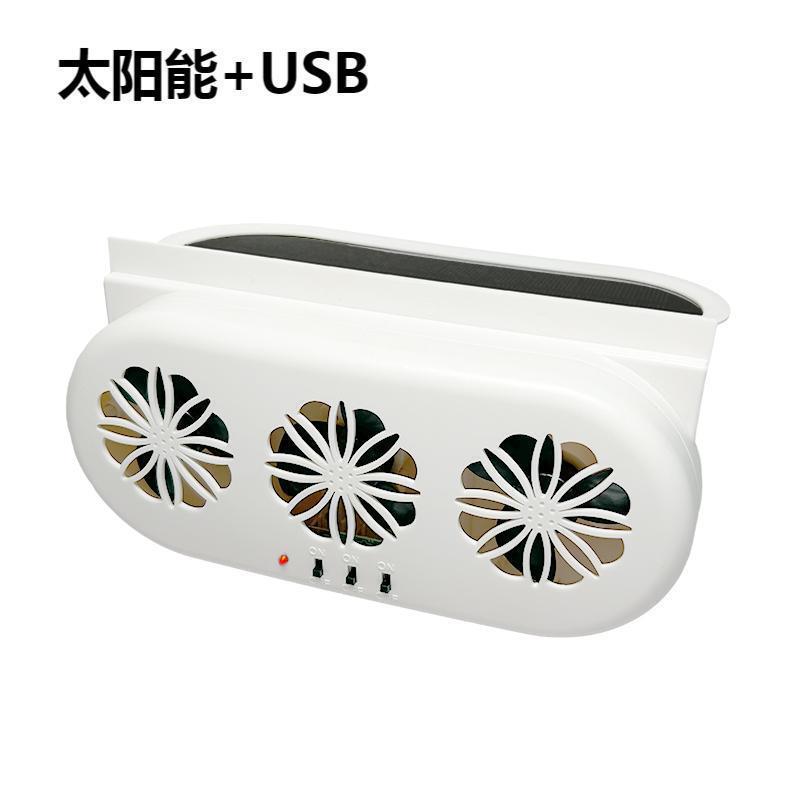 3 홀 화이트 817(USB 플러그인 + 태양 에너지)