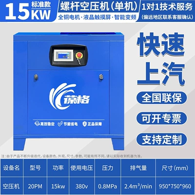 purchase in bulk, Hava kompressorları - full-package-with-installation-permanent-magnet-variable-frequency-screw-air-compressor-pure-copper-motor-intelligent-variable-frequency-stable-operation-15kw20pm-08mpa-38