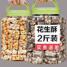 温州特产500g传统冰糖炒米糖米花糖小米酥糖花生糖休闲零食品包邮