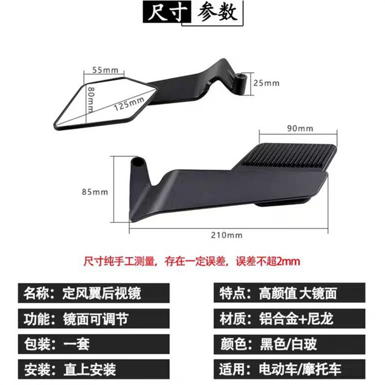 Motorcycle Electric Vehicle Modified New Blade Rearview Mirror Chunfeng Kawasaki Universal Large Field of View Fixed Wing Reflector