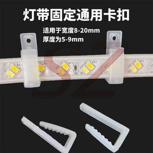 Led3014/3528/5050 Light Strip Clip Plastic Fixed Hard Buckle Card Code Light Strip Line Card Fixing Clip