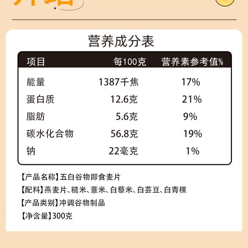京栀坊五白穀物インスタントオートミールドリンク、オートミール満腹感成分、清潔でリラックスできる朝食、簡単に淹れる|undefined