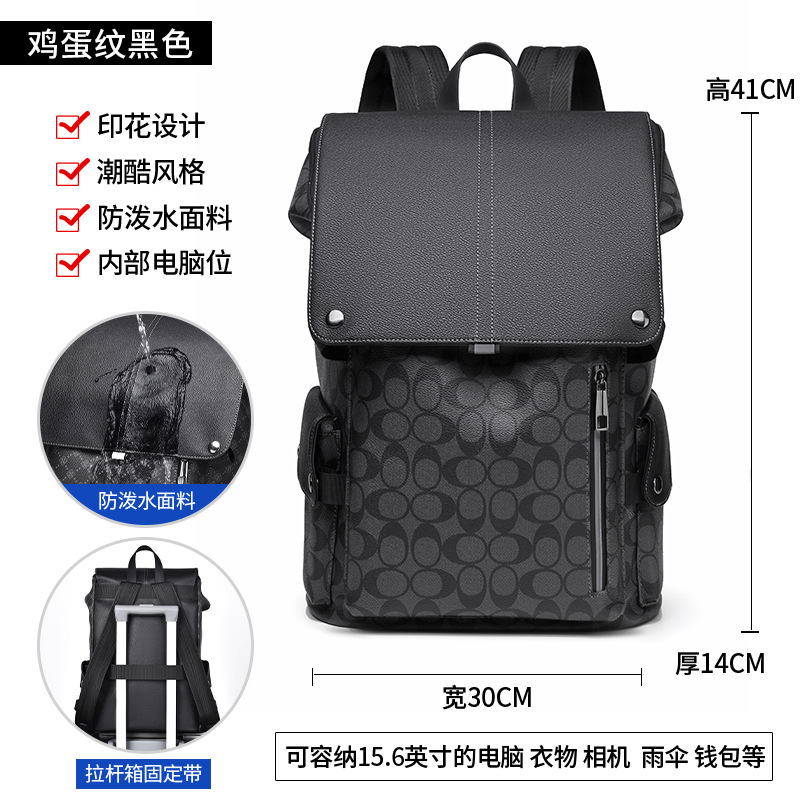 8636 egg pattern black