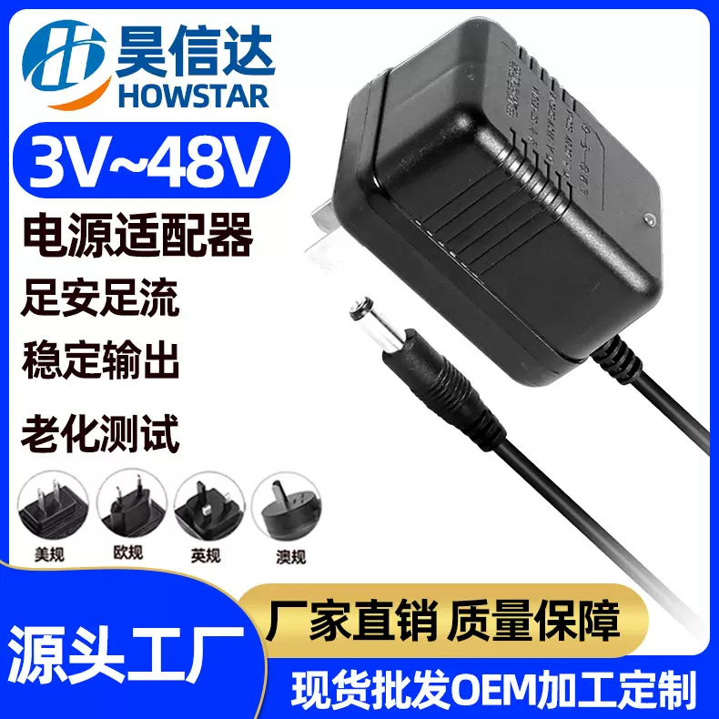 6V/8V儿童电动车充电器 摩托车遥控汽车4V铅酸电池变灯电源适配器