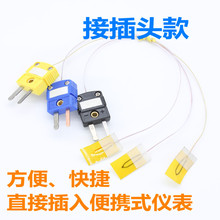 表面粘贴式热电偶K型薄片测温线温度传感器K型胶带粘贴温度探头