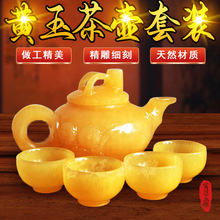 厂家直销米黄玉茶壶黄玉茶具套装摆件来样礼品设计刻字玉器玉石