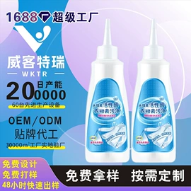 衣物清洁护理;日化用品加工;多用途清洁剂