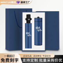保温杯雨伞商务礼品套装印制logo企业中秋开业活动创意纪念品礼盒