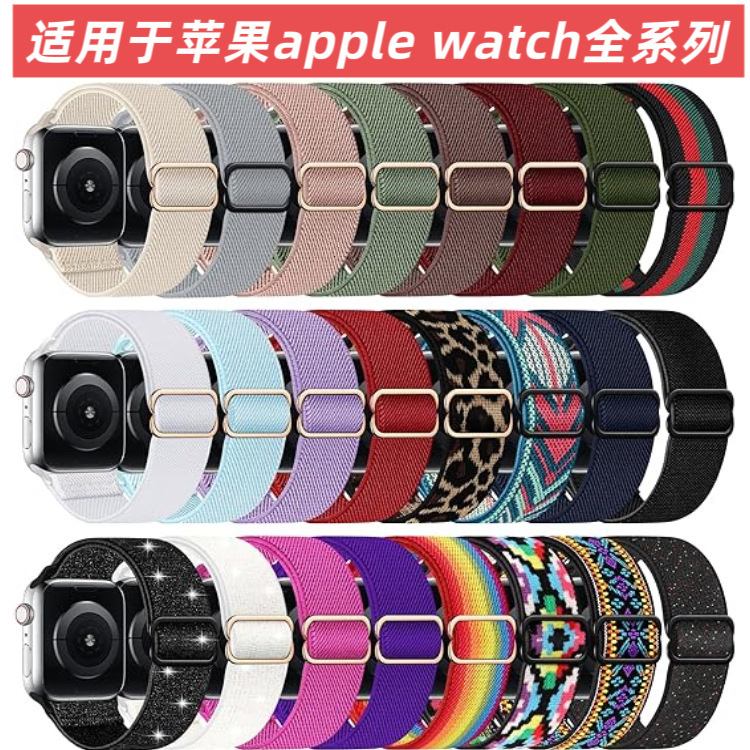 Suitable for Apple Nylon Elastic Buckle Strap Appleiwatchs11 Adjustable Buckle Watch Strap Cross-Border Best-Selling Model Suitable for Apple Nylon Elastic Buckle Strap Appleiwatchs11 Adjustable Buckle Watch Strap Cross-Border Best-Selling Model