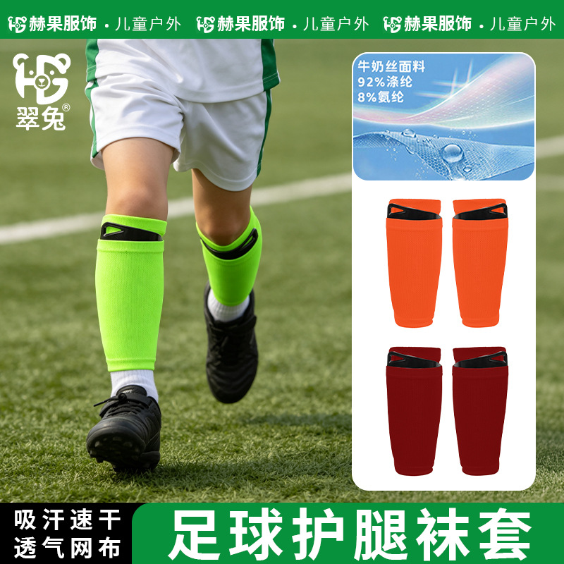 Cuitu Football Leg Guards for Teenagers, Breathable Summer Sports Calf Protectors, Sweat-Absorbing and Quick-Drying Children's Leg Guards and Socks