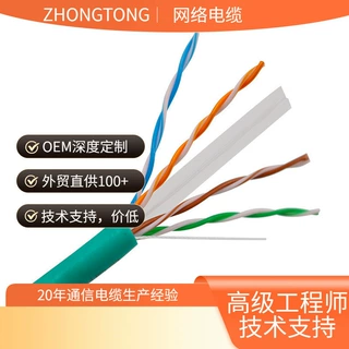 工厂直供工程级安防 CAT6A 电缆 欧美批发商 耐温耐潮大货定制