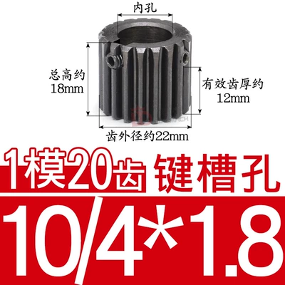 Diferensial dişli dəstləri – Spur Gear 1 Mold 20 - 45-steel-1-mold-20-teeth-effective-tooth-thickness-12-key-hole-10418
