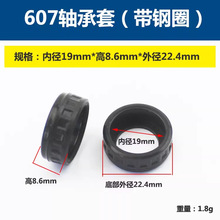 跨境出口角磨机切割机精品607轴承套带钢圈轴承橡胶套橡胶件配件