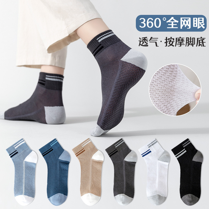 Socks Men's Short Socks Summer Sports Sweat-Absorbent Thin Mesh Breathable Long Socks Boys Spring and Summer Trendy Mid-Tube Socks