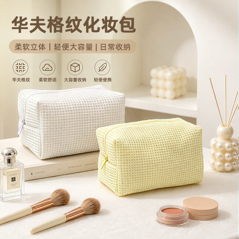 现货韩式华夫格化妆包大容量护肤品收纳包便携耐用加厚夹棉洗漱包