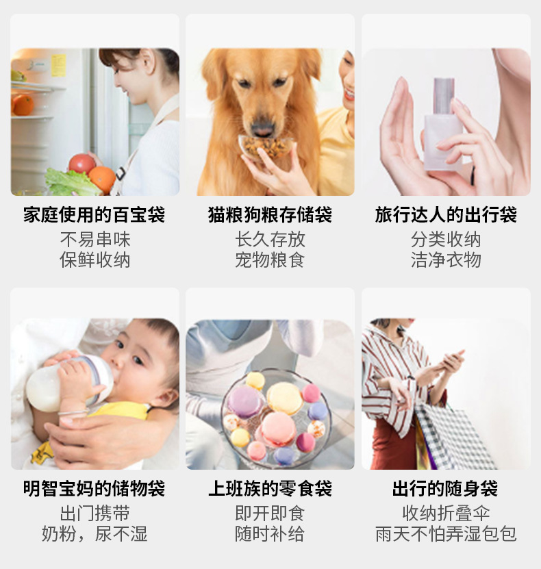 包装袋内页-调整版_19