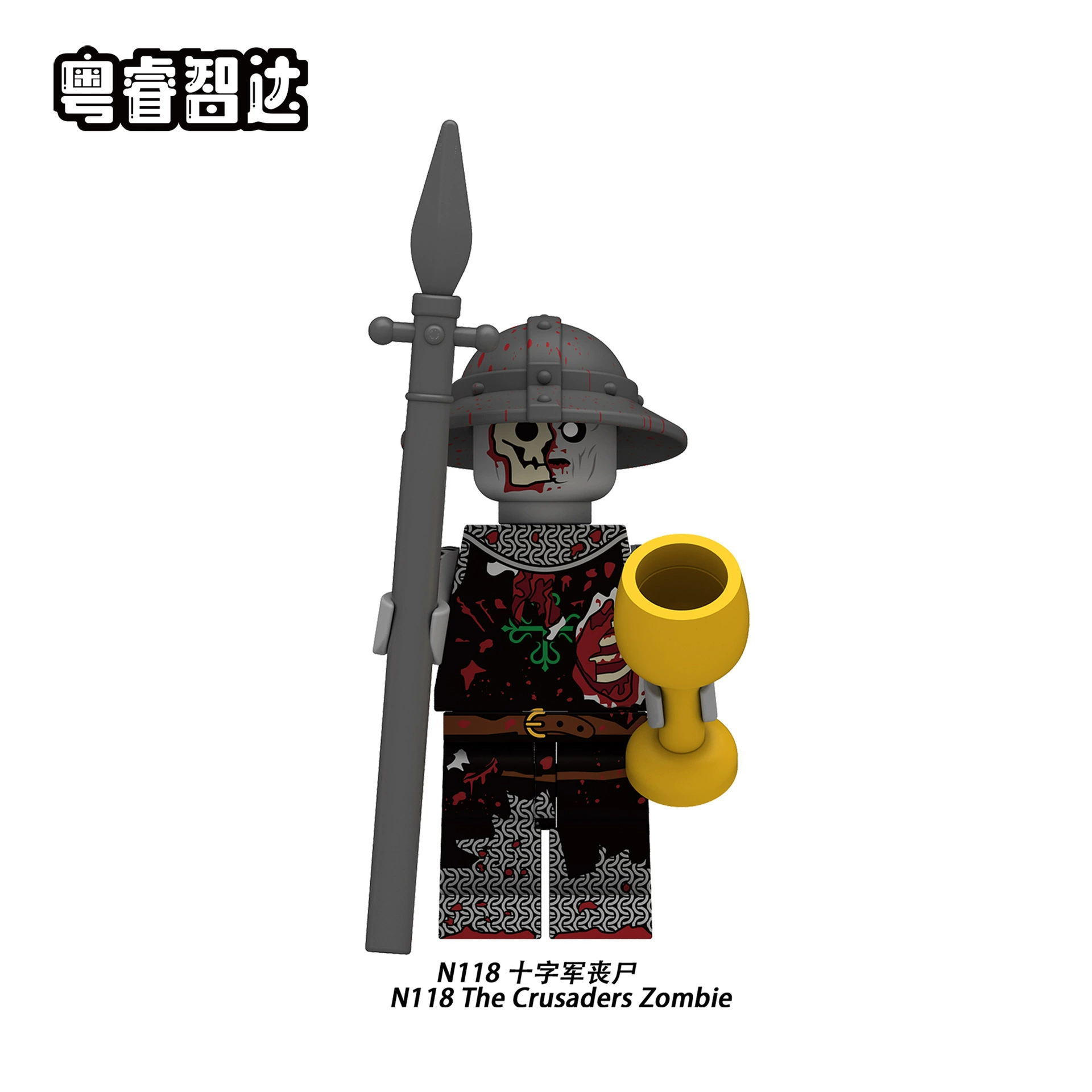 Граница-поставки оптовая N109-116 N117-1244.24 миллиона - Святой Зомби Будмен кладёт в игрушечную сумку