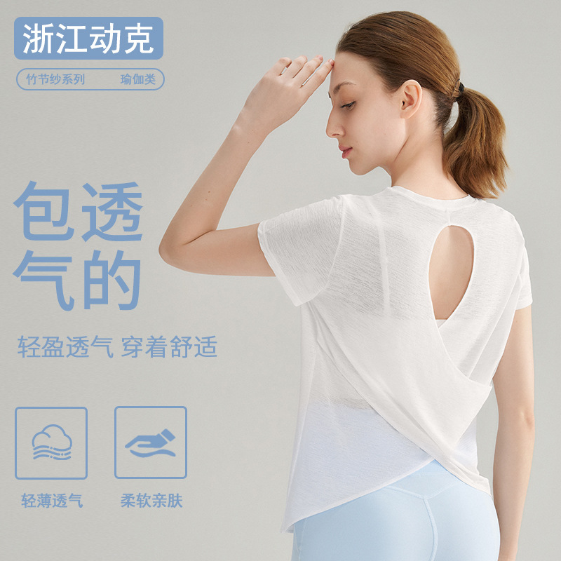 Bamboo Yarn Hollow-Out Backless Outdoor Sports Short-Sleeve Top Breathable Round Neck Fitness Cross-Hem Yoga Cover-Up for Women Bamboo Yarn Hollow-Out Backless Outdoor Sports Short-Sleeve Top Breathable Round Neck Fitness Cross-Hem Yoga Cover-Up for Women