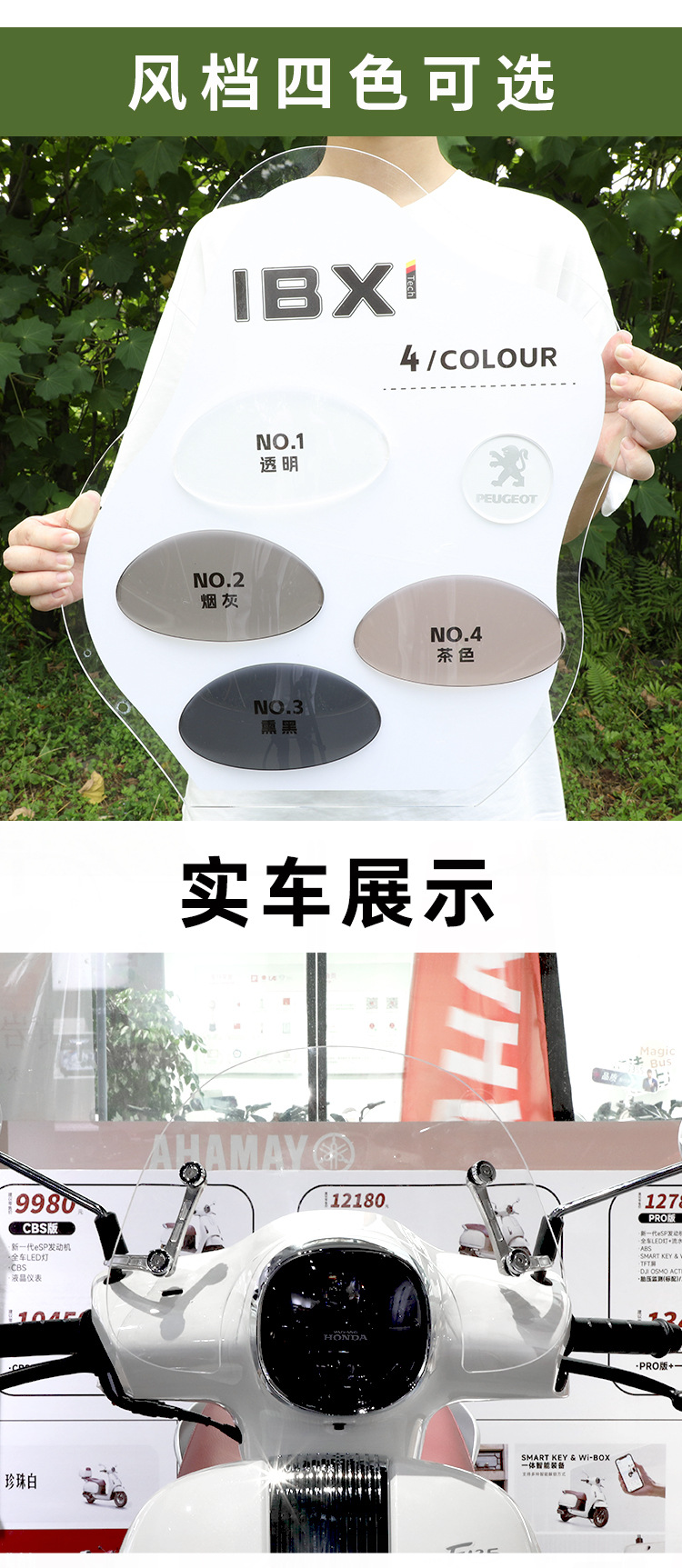 Windshield Suitable for Wuyang Honda Nwf125 Scooter Modification Parts, Front Windshield, Rear Rack, Tail Bag, Tail Box